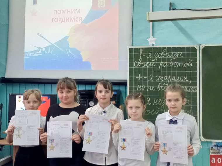 День Героев Отечества.